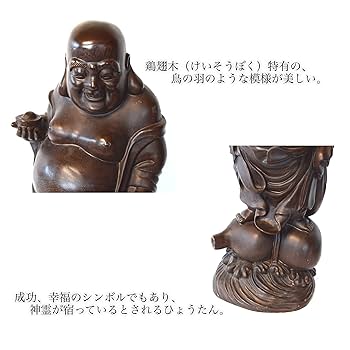 七福神の布袋尊様 縁起物 置物 インテリア 木彫り 大きめ 4461961b34ba9dedd89f1c745e135b